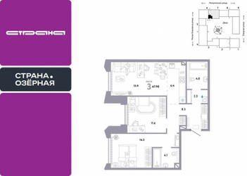 Планировка трехкомнатной(квартира) площадью 67.9 квадратных метров в ЖК “ЖК Страна Озерная”