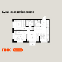 Планировка двухкомнатной(квартира) площадью 54.6 квадратных метров в “Бунинская набережная”