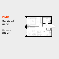 Планировка однокомнатной(квартира) площадью 36 квадратных метров в ЖК “ЖК Зеленый парк”