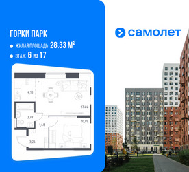 Планировка однокомнатной(квартира) площадью 40.97 квадратных метров в ЖК “ЖК Горки Парк”