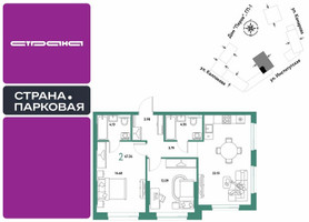 Планировка двухкомнатной(квартира) площадью 67.36 квадратных метров в “ЖК Страна.Парковая”