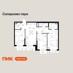Планировка трехкомнатной(квартира) площадью 74.6 квадратных метров в ЖК “ЖК Саларьево парк”