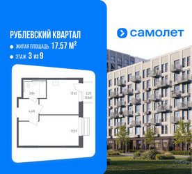 Планировка однокомнатной(квартира) площадью 38.6 квадратных метров в ЖК “ЖК Рублевский Квартал”