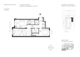 Планировка двухкомнатной(квартира) площадью 86.4 квадратных метров в “ЖК Крылатская 33”