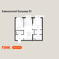 Планировка двухкомнатной(квартира) площадью 56.5 квадратных метров в ЖК “ЖК Кавказский бульвар 51”