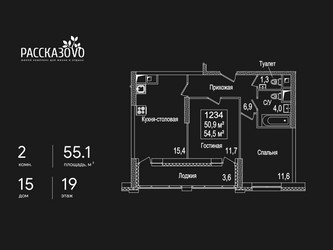Планировка двухкомнатной(квартира) площадью 55.1 квадратных метров в ЖК “ЖК Рассказово”
