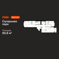 Планировка двухкомнатной(квартира) площадью 65.8 квадратных метров в “ЖК Саларьево парк”