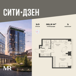 Планировка однокомнатной(квартира) площадью 32.29 квадратных метров в ЖК “Мультиквартал СИТИДЗЕН”