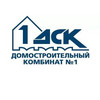 Застройщик ДСК №1