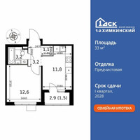 Планировка однокомнатной(квартира) площадью 33.4 квадратных метров в “ЖК 1-й Химкинский (Первый Химкинский)”