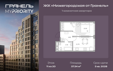 Планировка однокомнатной(квартира) площадью 37.34 квадратных метров в ЖК “ЖК Нижегородская от Гранель”