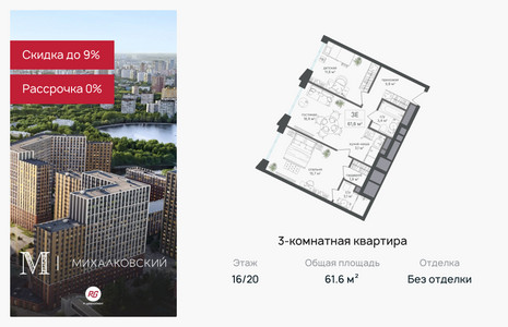 Планировка квартиры, ID 549059