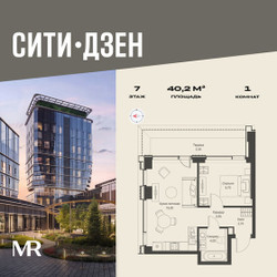 Планировка однокомнатной(квартира) площадью 40.2 квадратных метров в ЖК “Мультиквартал СИТИДЗЕН”