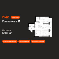 Планировка двухкомнатной(квартира) площадью 59.6 квадратных метров в “ЖК Плеханова 11”