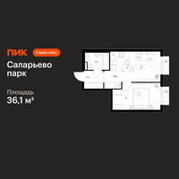 Планировка однокомнатной(квартира) площадью 36.1 квадратных метров в “ЖК Саларьево парк”