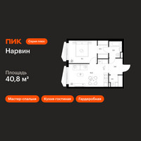 Планировка однокомнатной(квартира) площадью 40.8 квадратных метров в “Нарвин”