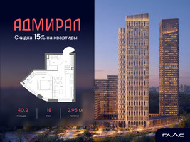 Планировка однокомнатной(квартира) площадью 40.2 квадратных метров в “ЖК Адмирал”
