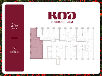 Планировка трехкомнатной(квартира) площадью 86.6 квадратных метров в ЖК “ЖК КОД Сокольники”