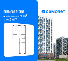 Планировка двухкомнатной(квартира) площадью 56.15 квадратных метров в “ЖК Пригород Лесное”