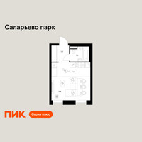 Планировка студии(квартира) площадью 25.6 квадратных метров в “ЖК Саларьево парк”