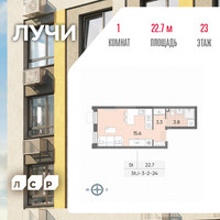 Планировка студии(квартира) площадью 22.7 квадратных метров в “ЖК Лучи”