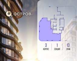 Планировка 4+ комнатной(квартира) площадью 158.22 квадратных метров в “ЖК Остров”