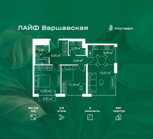 Планировка двухкомнатной(квартира) площадью 62.06 квадратных метров в “Жилой квартал Лайф Варшавская”