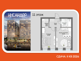 Планировка однокомнатной(апартаменты) площадью 40.49 квадратных метров в “Дом на набережной Инсайдер”