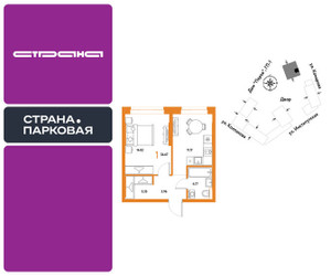 Планировка однокомнатной(квартира) площадью 36.67 квадратных метров в ЖК “ЖК Страна.Парковая”