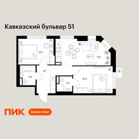 Планировка двухкомнатной(квартира) площадью 52.3 квадратных метров в “ЖК Кавказский бульвар 51”
