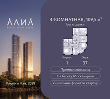 Планировка 4+ комнатной(квартира) площадью 109.5 квадратных метров в “ЖК АЛИА”