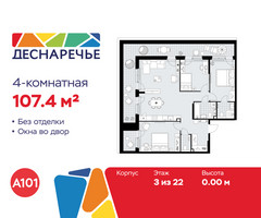 Планировка 4+ комнатной(квартира) площадью 107.4 квадратных метров в “ЖК Деснаречье”