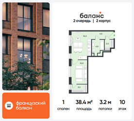 Планировка однокомнатной(квартира) площадью 38.4 квадратных метров в ЖК “ЖК Баланс”