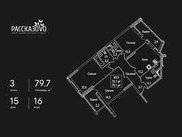Планировка трехкомнатной(квартира) площадью 79.7 квадратных метров в “ЖК Рассказово”