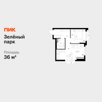 Планировка однокомнатной(квартира) площадью 36 квадратных метров в “ЖК Зеленый парк”