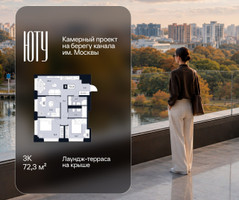 Планировка трехкомнатной(квартира) площадью 72.3 квадратных метров в “Архитектурный проект ЮТУ”