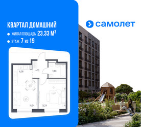 Планировка однокомнатной(квартира) площадью 37.42 квадратных метров в ЖК “ЖК Квартал Домашний”