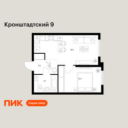 Планировка однокомнатной(квартира) площадью 41 квадратных метров в ЖК “ЖК Кронштадтский 9”