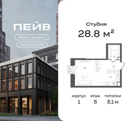 Планировка студии(квартира) площадью 28.8 квадратных метров в ЖК “ЖК ПЕЙВ”
