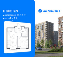 Планировка однокомнатной(квартира) площадью 34.88 квадратных метров в “ЖК Егорово Парк”