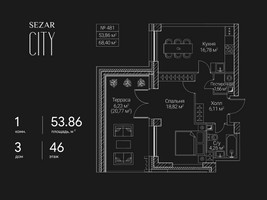 Планировка однокомнатной(квартира) площадью 53.86 квадратных метров в “ЖК Сезар Сити”