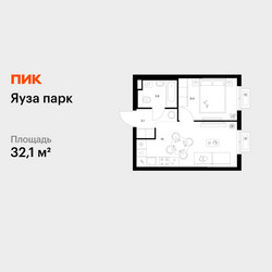 Планировка однокомнатной(квартира) площадью 32.1 квадратных метров в ЖК “ЖК Яуза Парк (Мытищи)”