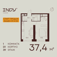 Планировка однокомнатной(квартира) площадью 37.4 квадратных метров в “ЖК INDY Towers (Инди Тауэрс)”