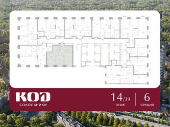 Планировка двухкомнатной(квартира) площадью 59.4 квадратных метров в ЖК “ЖК КОД Сокольники”