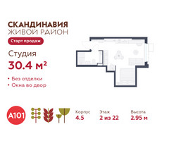 Планировка студии(квартира) площадью 30.4 квадратных метров в “ЖК Скандинавия”
