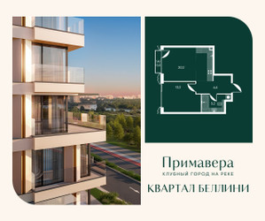 Планировка однокомнатной(квартира) площадью 45.4 квадратных метров в ЖК “Клубный город на реке Примавера”