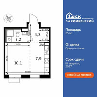 Планировка студии(квартира) площадью 25.5 квадратных метров в “ЖК 1-й Химкинский (Первый Химкинский)”