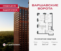 Планировка двухкомнатной(квартира) площадью 54.4 квадратных метров в “ЖК Варшавские ворота”