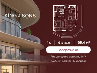 Планировка однокомнатной(квартира) площадью 59.3 квадратных метров в ЖК “ЖК КИНГ&САНС”