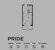 Планировка однокомнатной(квартира) площадью 30 квадратных метров в “ЖК PRIDE (Прайд)”